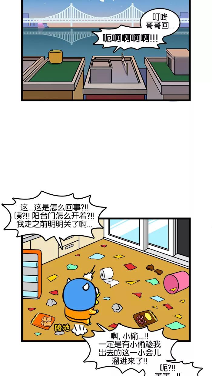《我们结婚吧》[第172话] 出名 第2页