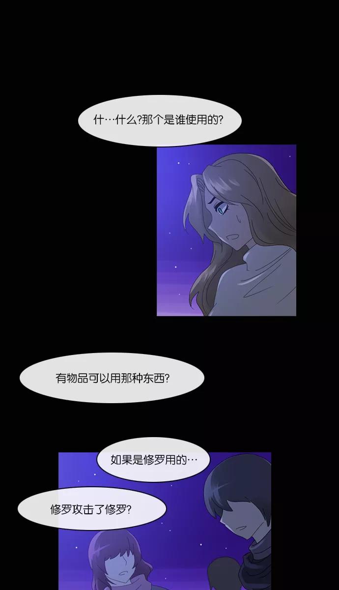 《库佩拉》[第2部] 第71话 站在我面前的人（1） 第12页