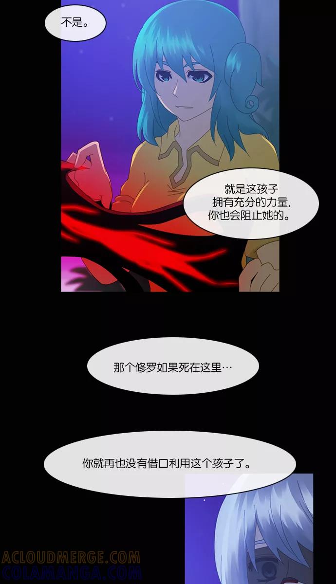《库佩拉》[第2部] 第71话 站在我面前的人（1） 第3页