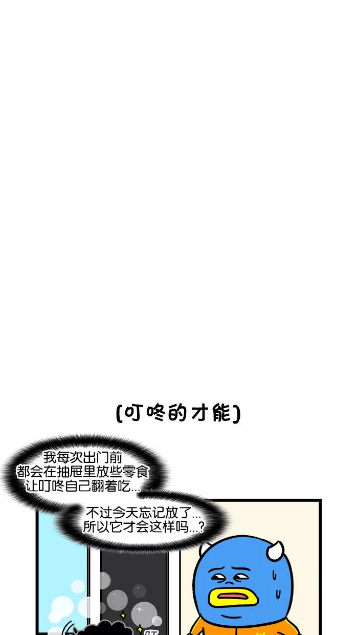 《我们结婚吧》[第172话] 出名 第6页