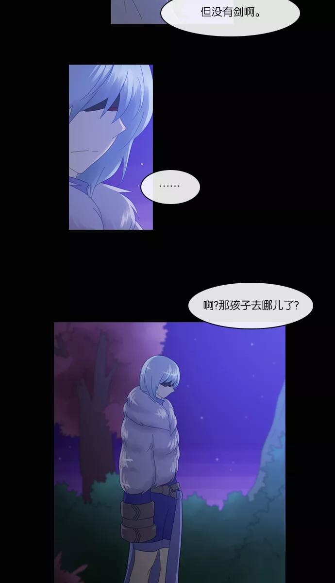 《库佩拉》[第2部] 第71话 站在我面前的人（1） 第14页