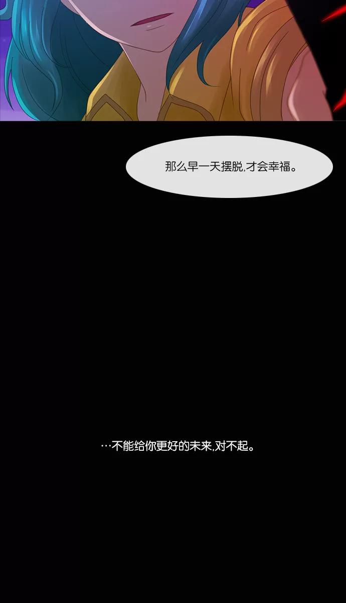 《库佩拉》[第2部] 第71话 站在我面前的人（1） 第8页