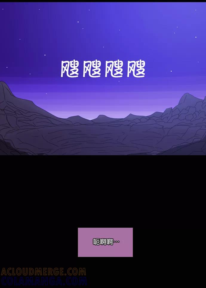 《库佩拉》[第2部] 第71话 站在我面前的人（1） 第17页