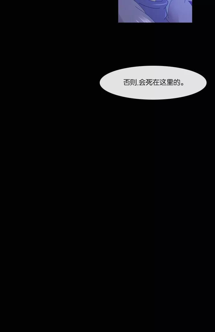 《库佩拉》[第2部] 第71话 站在我面前的人（1） 第16页