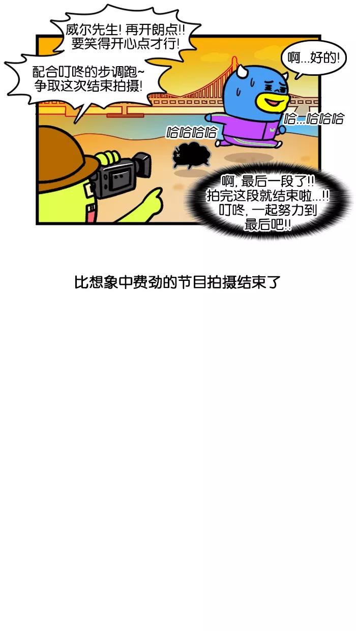 《我们结婚吧》[第172话] 出名 第12页