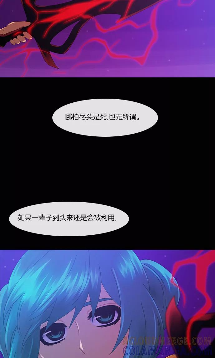 《库佩拉》[第2部] 第71话 站在我面前的人（1） 第7页