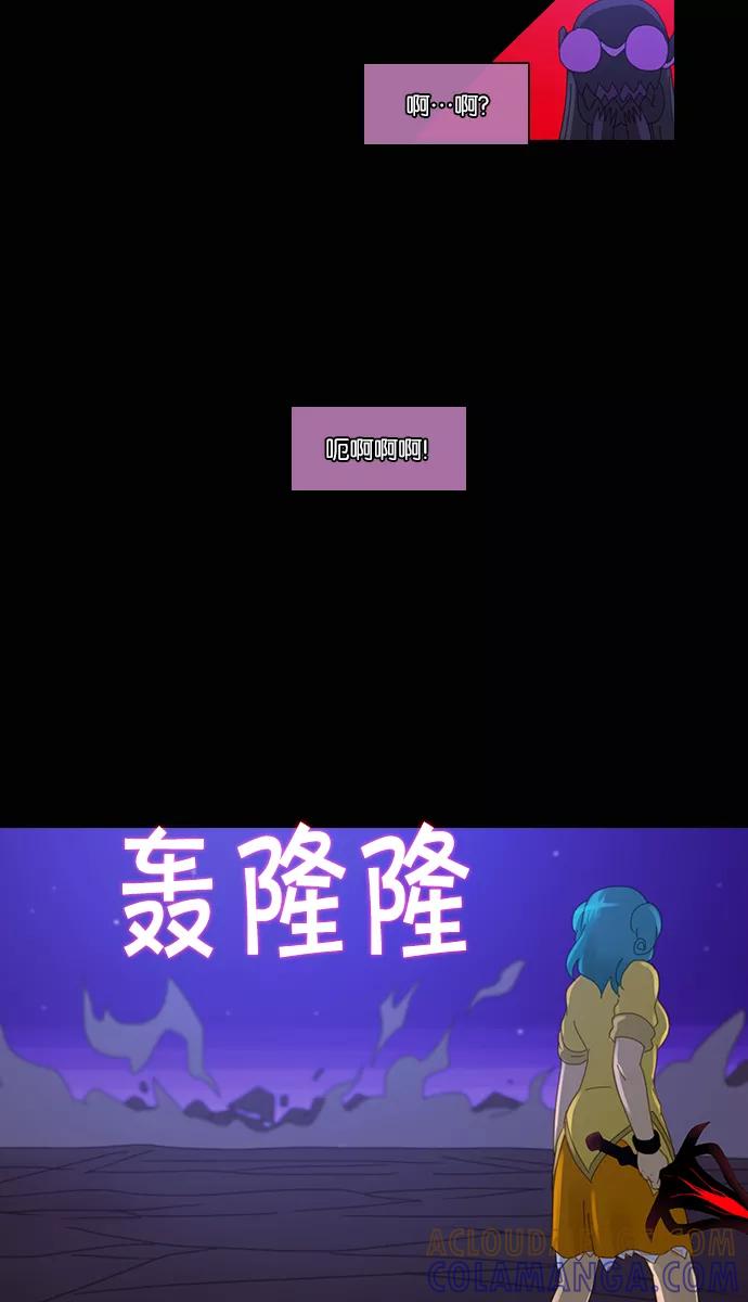 《库佩拉》[第2部] 第71话 站在我面前的人（1） 第27页