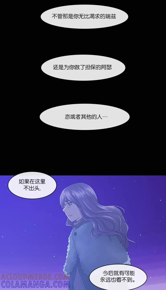 《库佩拉》[第2部] 第72话 站在我面前的人（2） 第5页