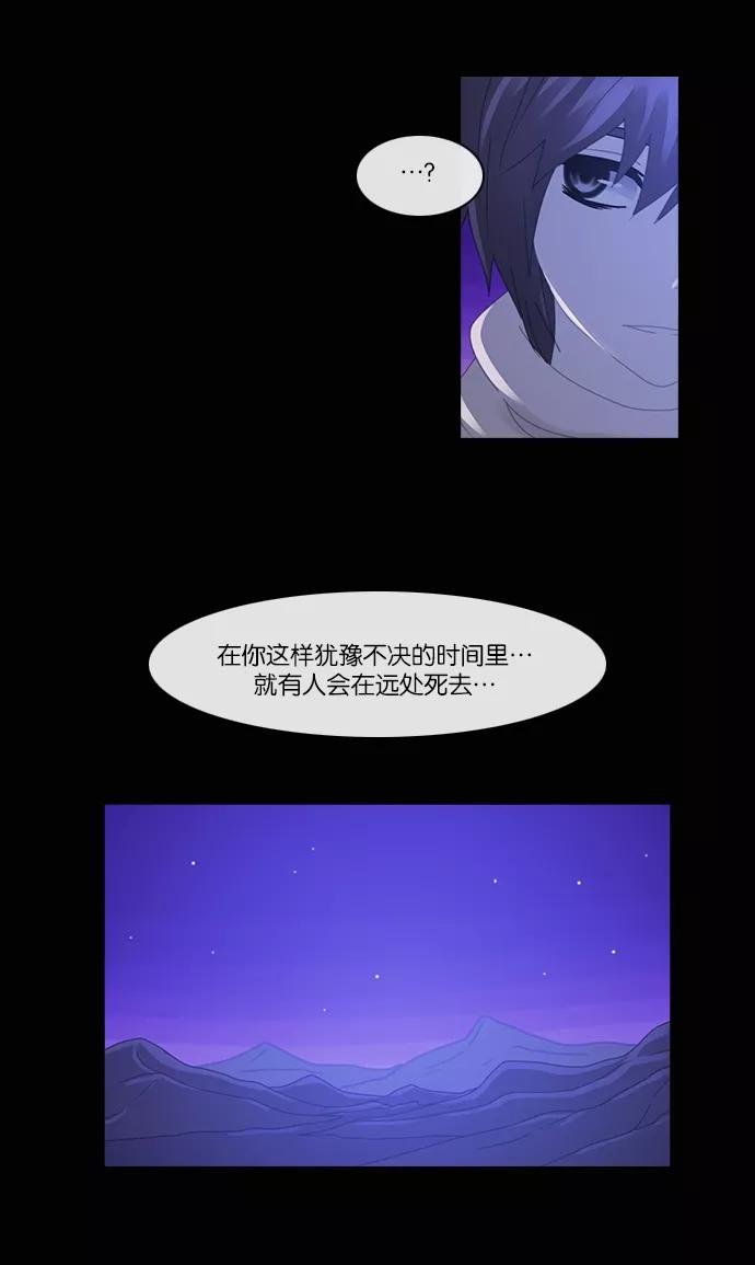 《库佩拉》[第2部] 第72话 站在我面前的人（2） 第4页