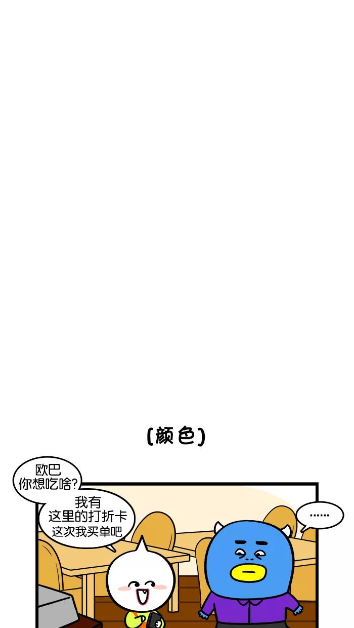《我们结婚吧》[第173话] 手拿包 第8页
