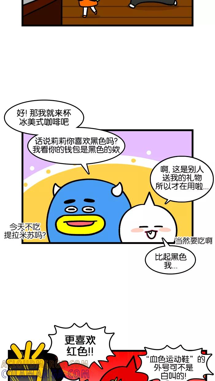 《我们结婚吧》[第173话] 手拿包 第9页