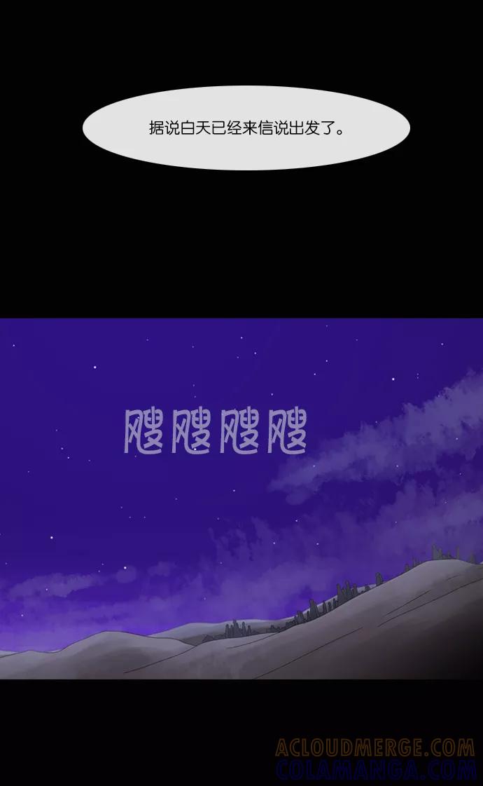 《库佩拉》[第2部] 第72话 站在我面前的人（2） 第35页