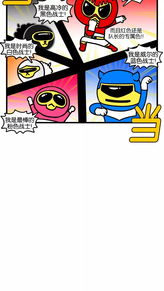 《我们结婚吧》[第173话] 手拿包 第10页