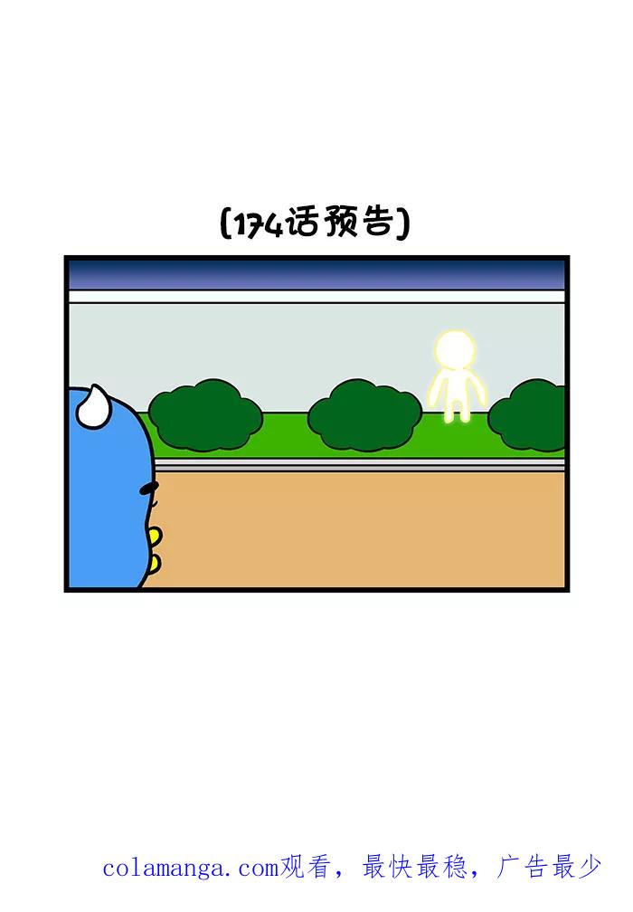 《我们结婚吧》[第173话] 手拿包 第22页