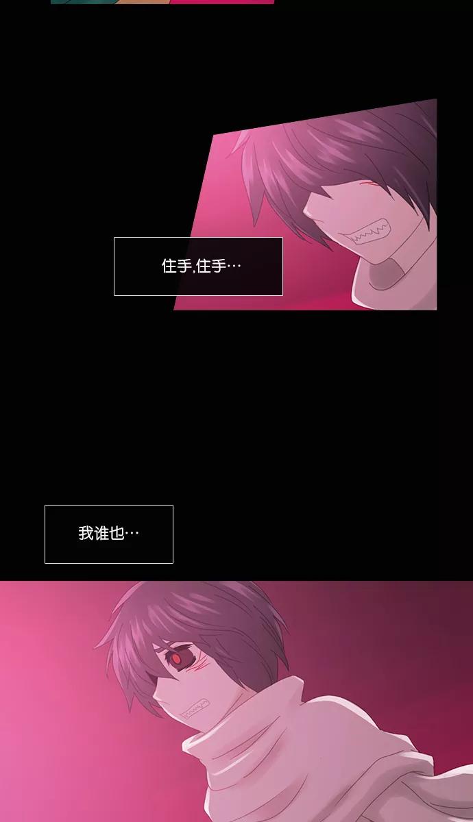 《库佩拉》[第2部] 第72话 站在我面前的人（2） 第26页
