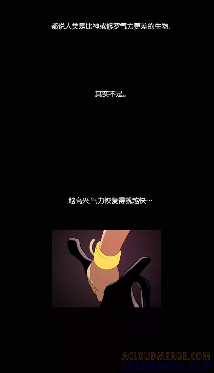 《库佩拉》[第2部] 第72话 站在我面前的人（2） 第21页