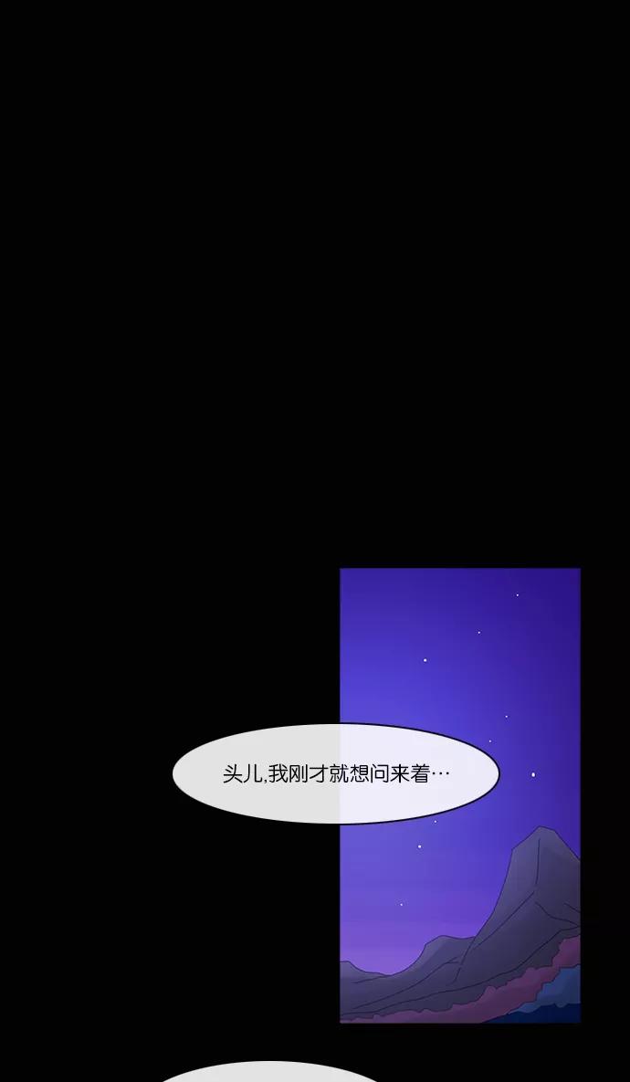 《库佩拉》[第2部] 第73话 站在我面前的人（3） 第30页