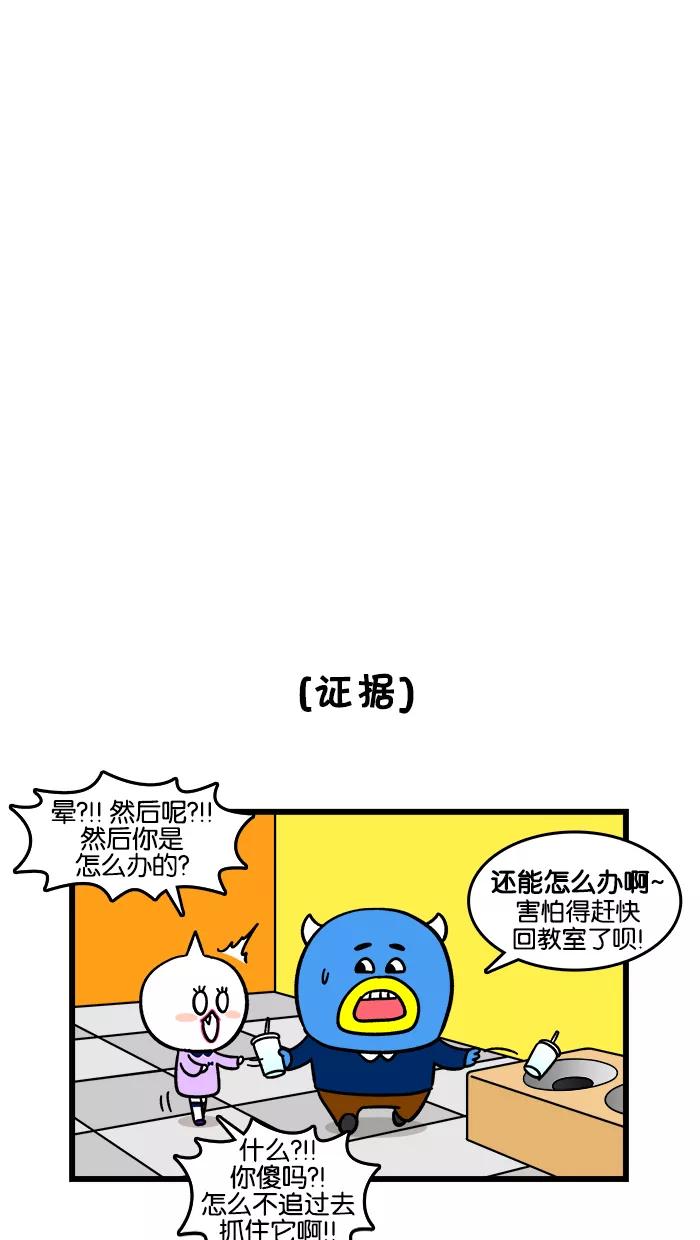 《我们结婚吧》[第174话] 外星人 第8页
