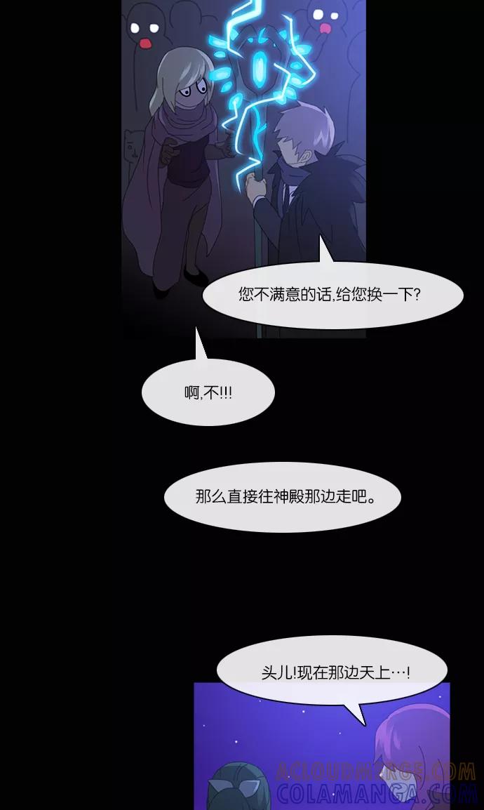 《库佩拉》[第2部] 第73话 站在我面前的人（3） 第37页