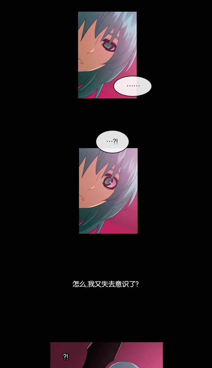 《库佩拉》[第2部] 第73话 站在我面前的人（3） 第6页