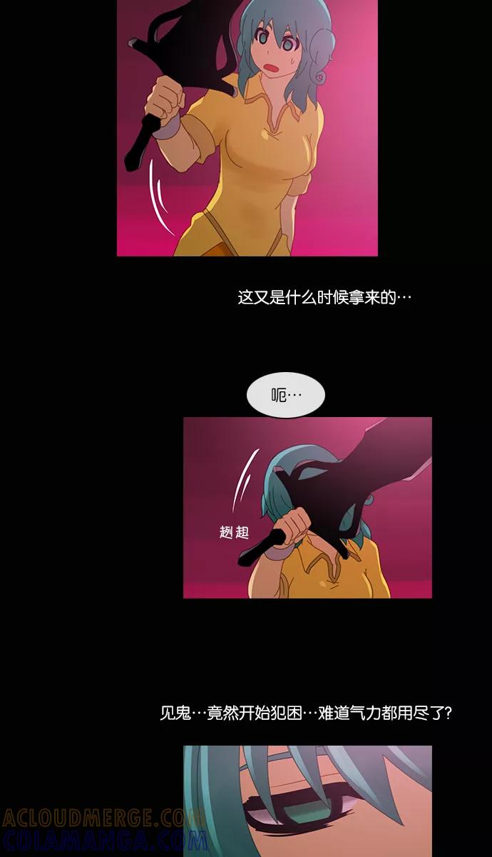 《库佩拉》[第2部] 第73话 站在我面前的人（3） 第7页