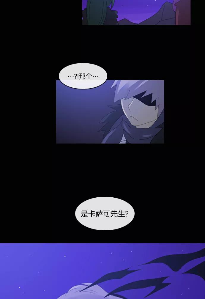 《库佩拉》[第2部] 第73话 站在我面前的人（3） 第38页