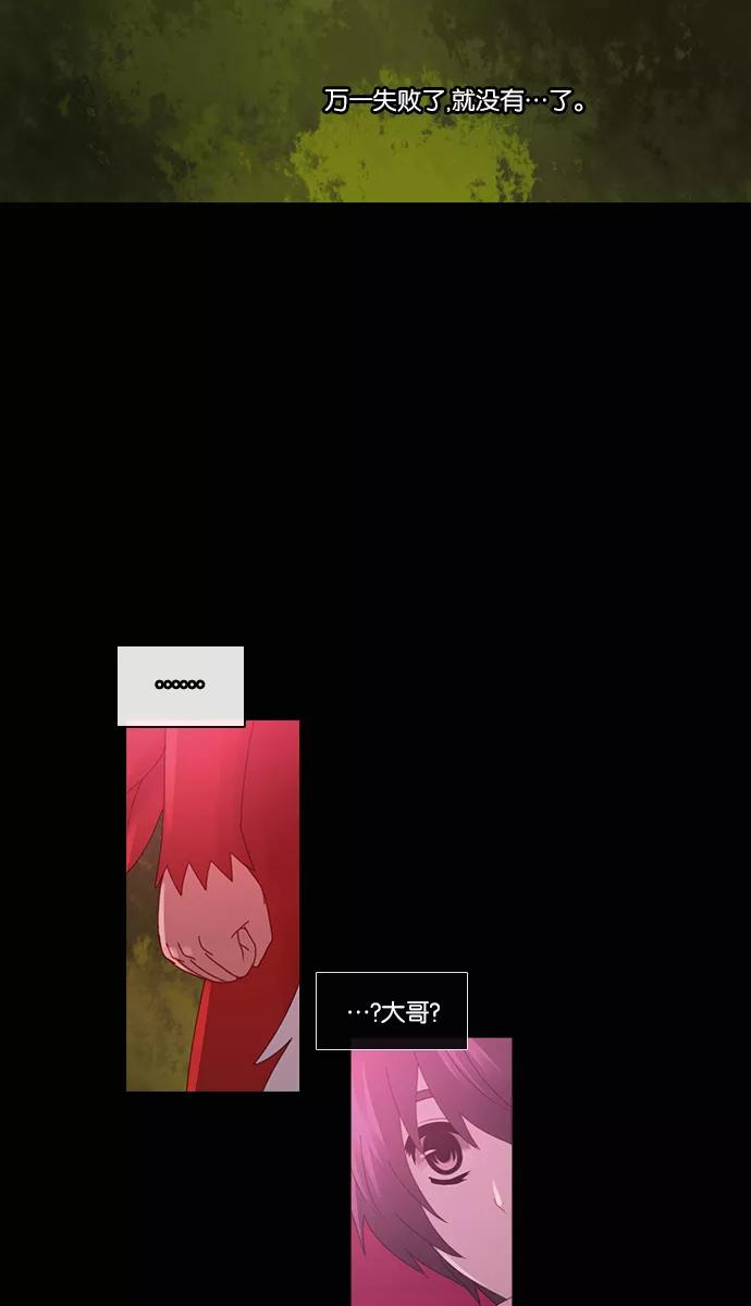 《库佩拉》[第2部] 第73话 站在我面前的人（3） 第14页