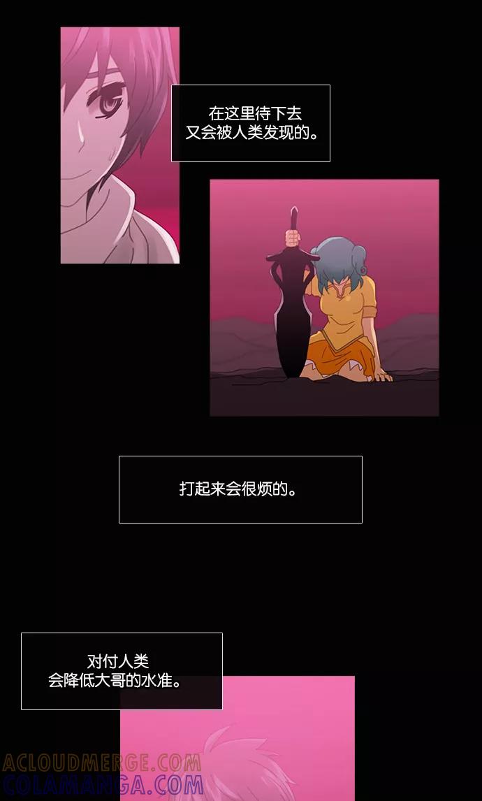 《库佩拉》[第2部] 第73话 站在我面前的人（3） 第11页
