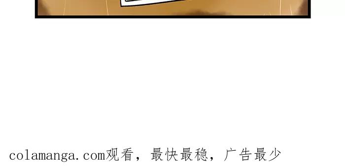 《我们结婚吧》[第174话] 外星人 第20页
