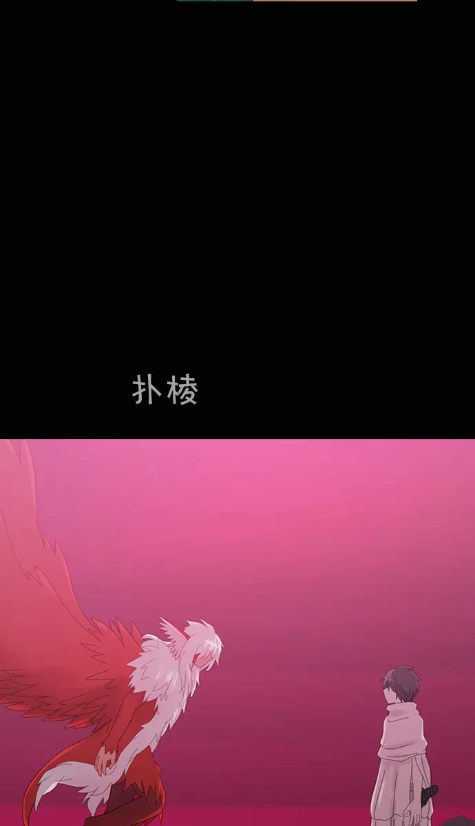 《库佩拉》[第2部] 第73话 站在我面前的人（3） 第8页