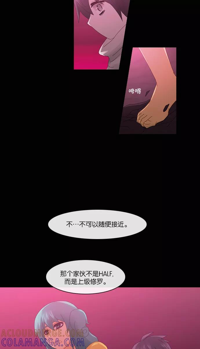 《库佩拉》[第2部] 第73话 站在我面前的人（3） 第27页