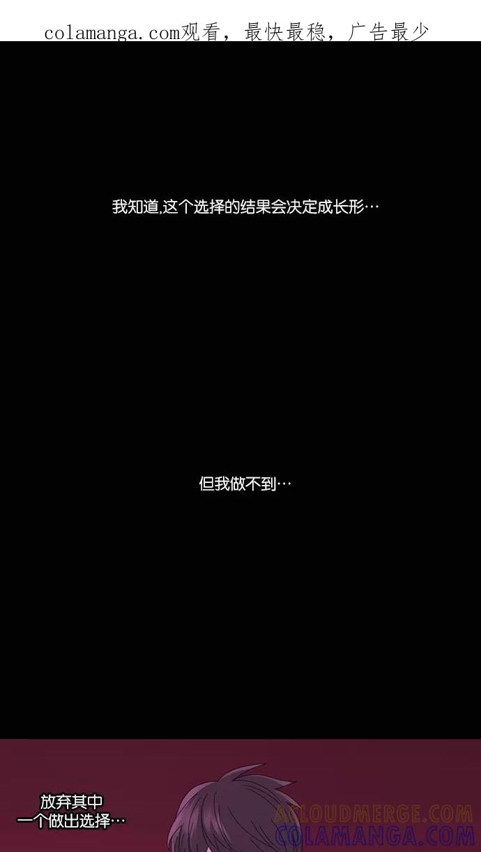 《库佩拉》[第2部] 第73话 站在我面前的人（3） 第1页