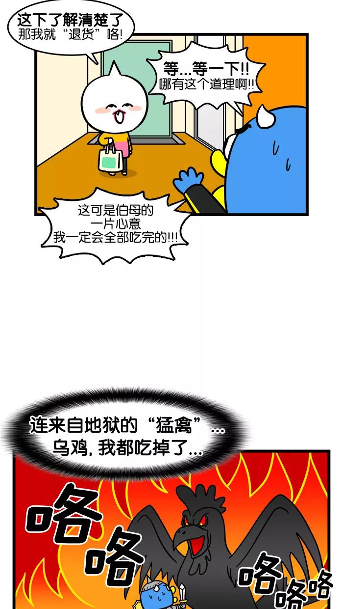 《我们结婚吧》[第175话] 爸爸 第14页