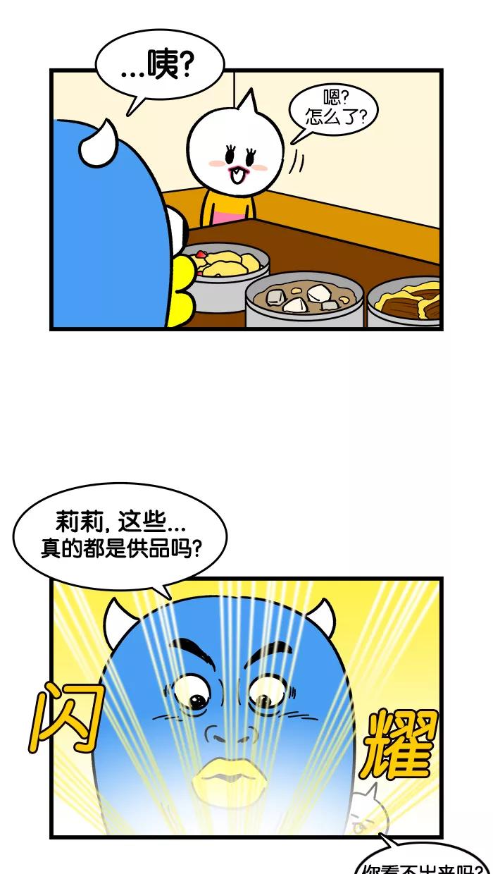 《我们结婚吧》[第175话] 爸爸 第16页