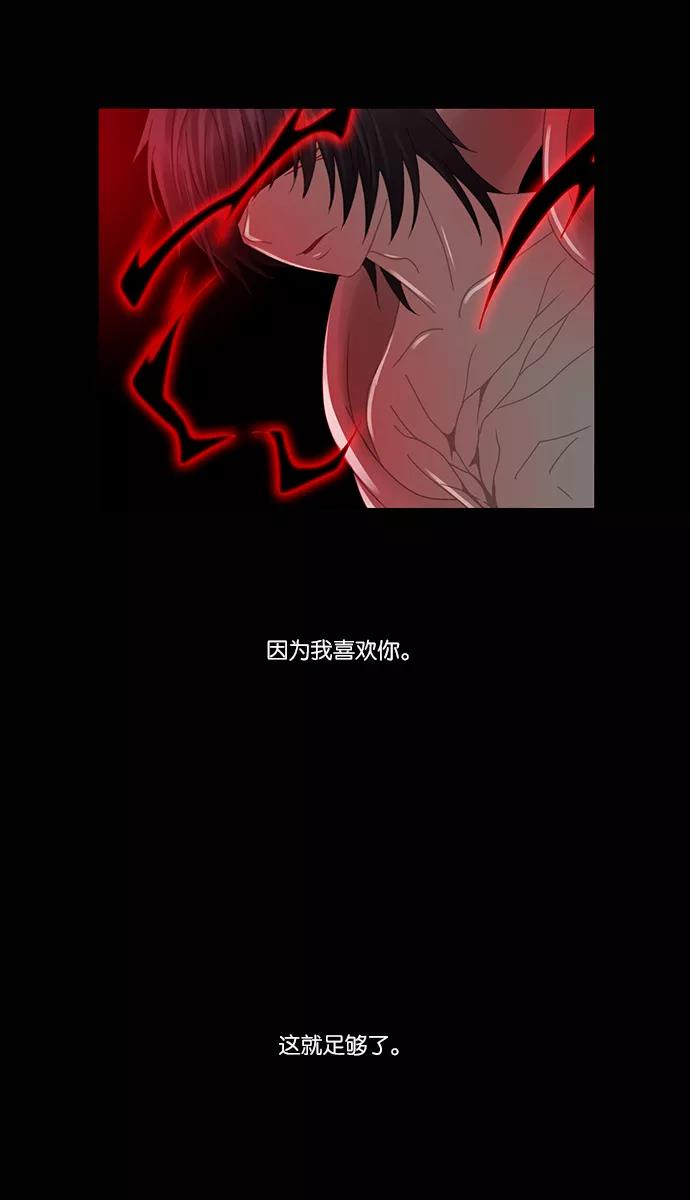 《库佩拉》[第2部] 第74话 站在我面前的人（4） 第38页