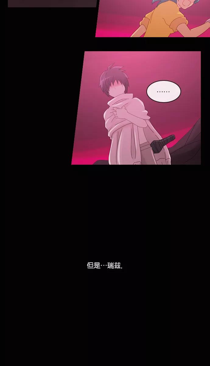 《库佩拉》[第2部] 第74话 站在我面前的人（4） 第34页