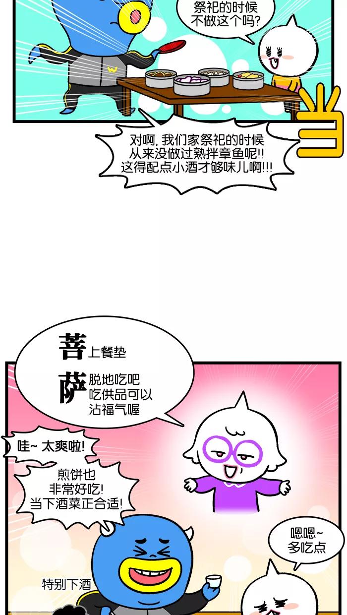 《我们结婚吧》[第175话] 爸爸 第18页