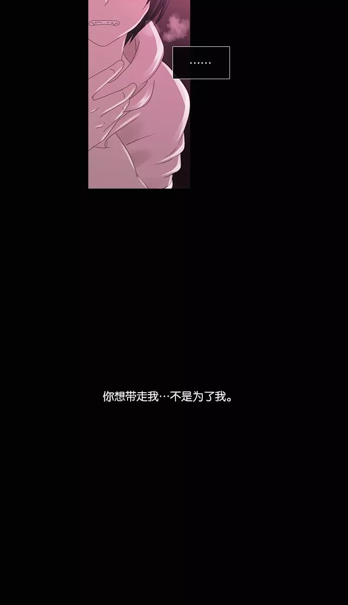 《库佩拉》[第2部] 第74话 站在我面前的人（4） 第24页