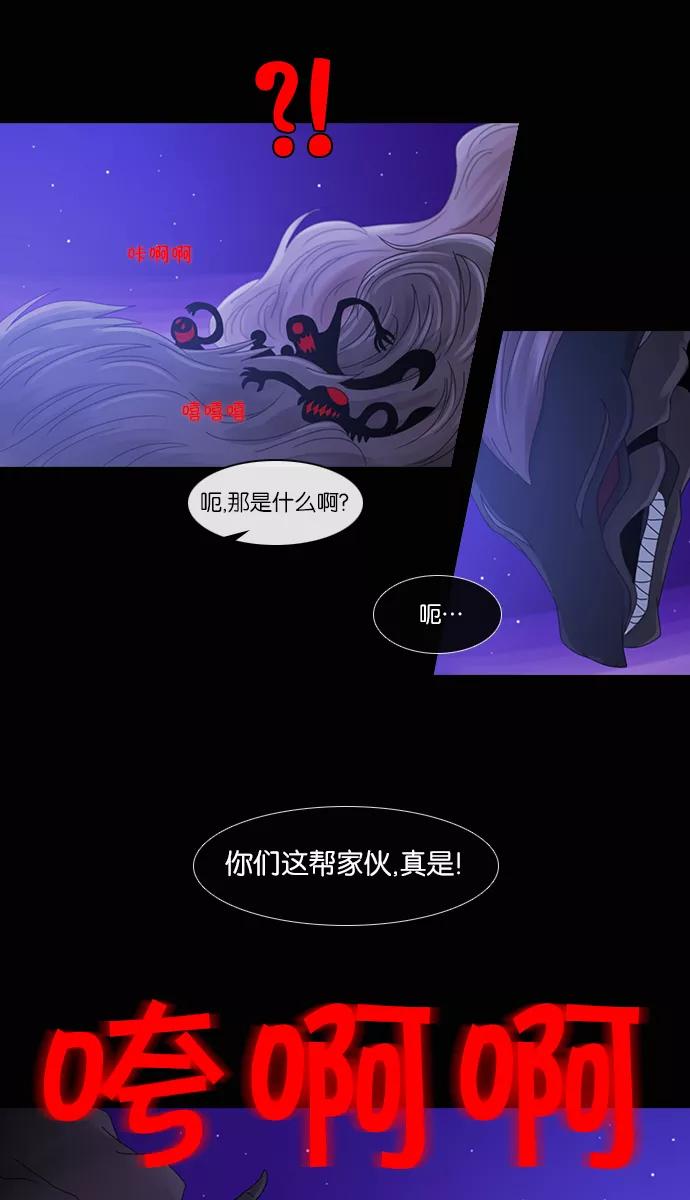 《库佩拉》[第2部] 第74话 站在我面前的人（4） 第2页