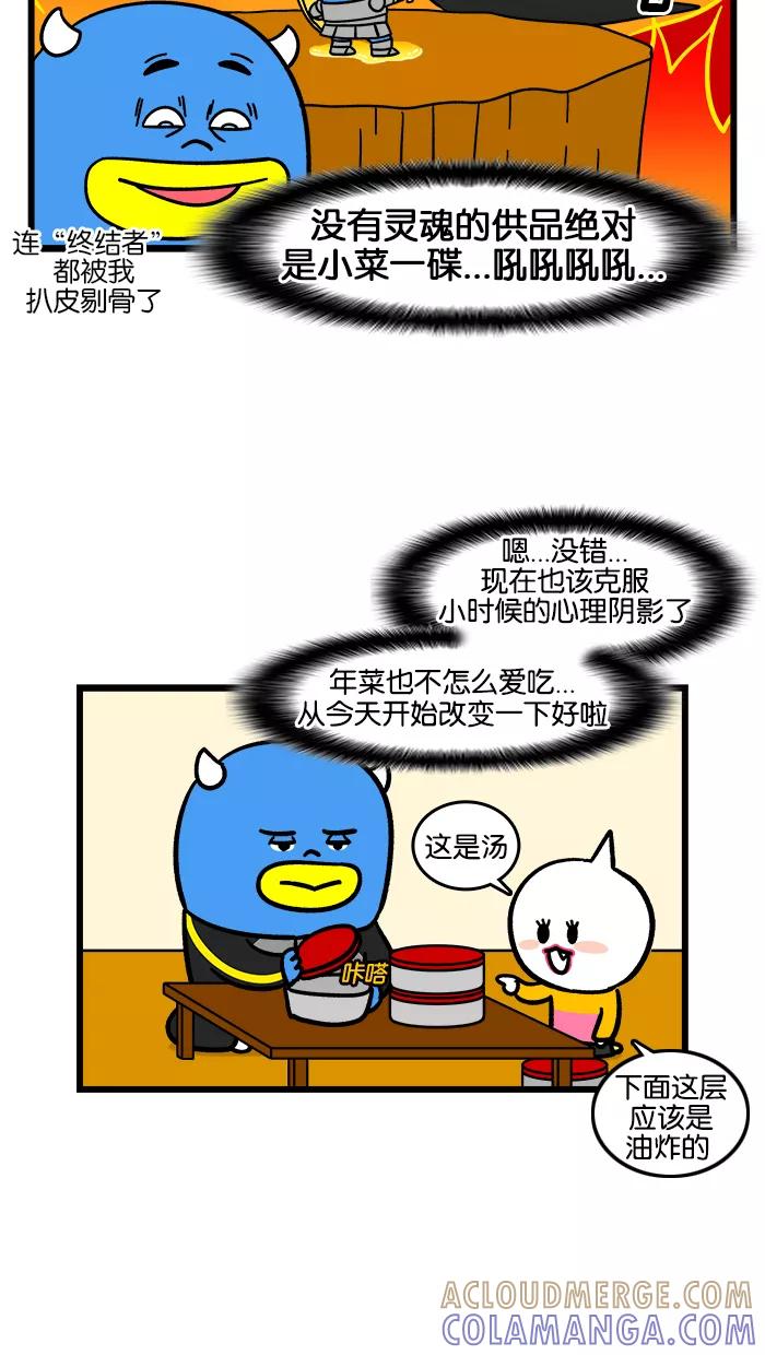《我们结婚吧》[第175话] 爸爸 第15页