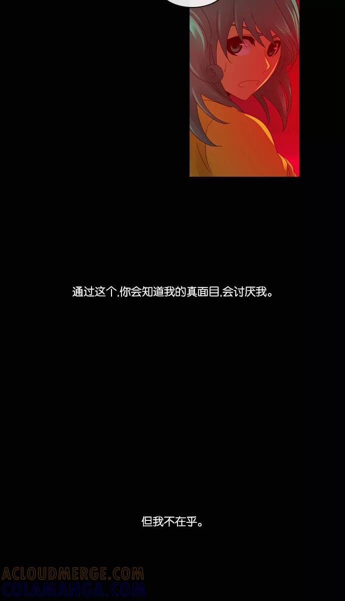 《库佩拉》[第2部] 第74话 站在我面前的人（4） 第37页
