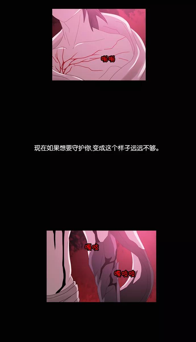 《库佩拉》[第2部] 第75话 站在我面前的人（5） 第4页