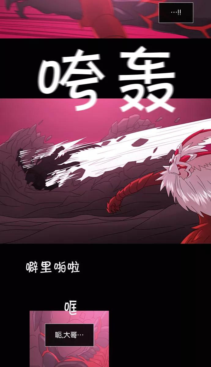 《库佩拉》[第2部] 第75话 站在我面前的人（5） 第20页