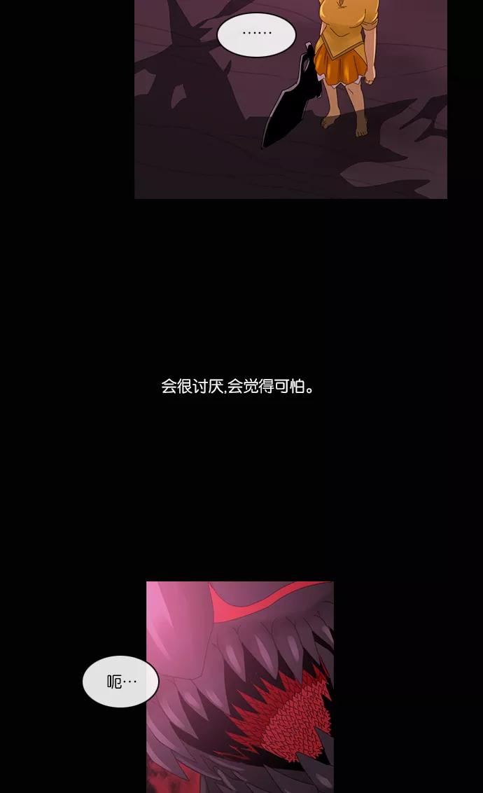《库佩拉》[第2部] 第75话 站在我面前的人（5） 第8页