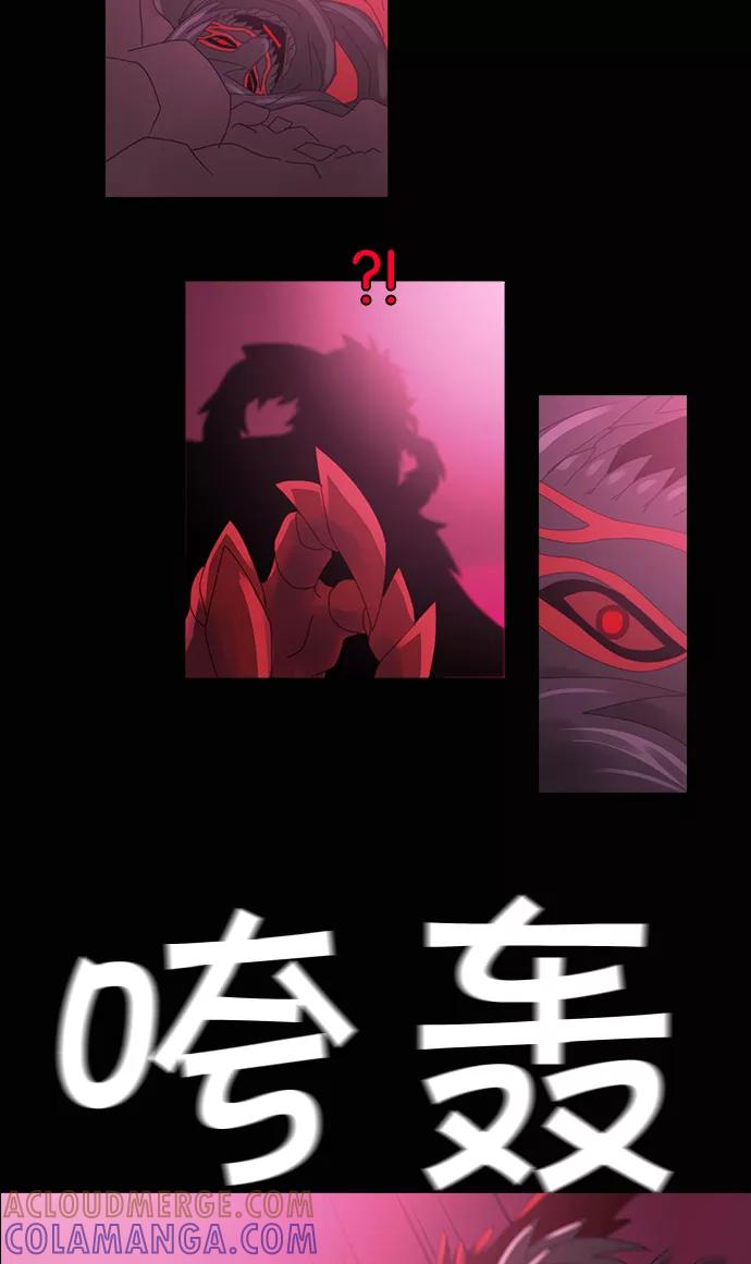 《库佩拉》[第2部] 第75话 站在我面前的人（5） 第21页