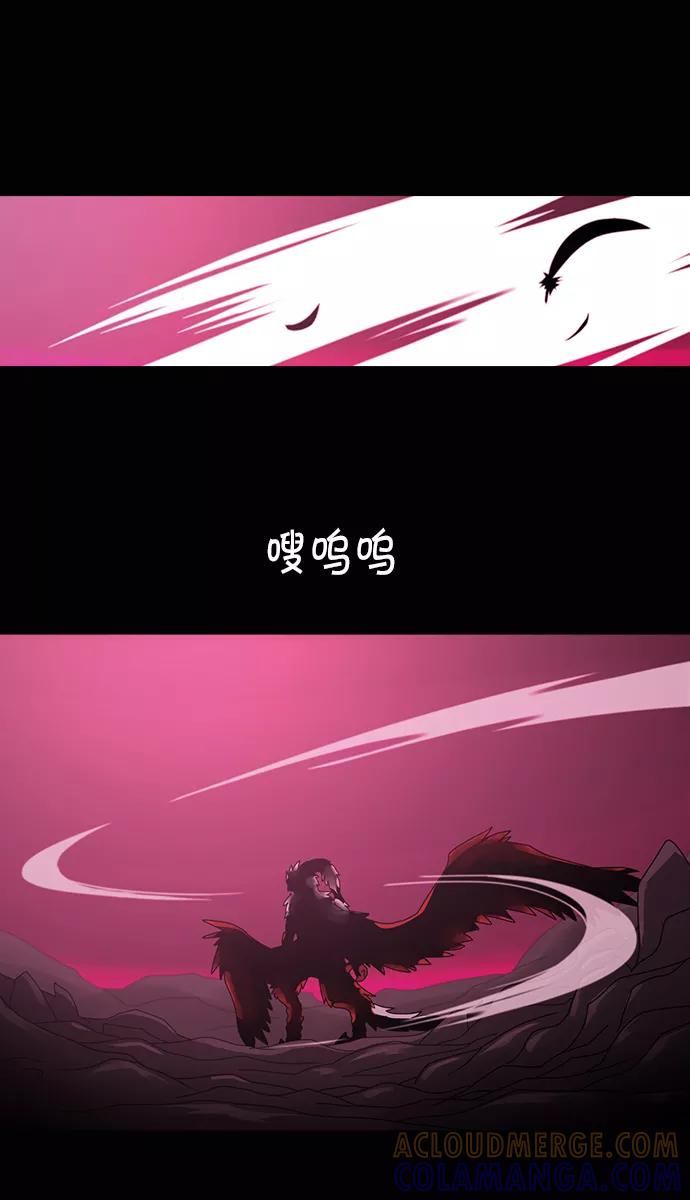 《库佩拉》[第2部] 第75话 站在我面前的人（5） 第23页
