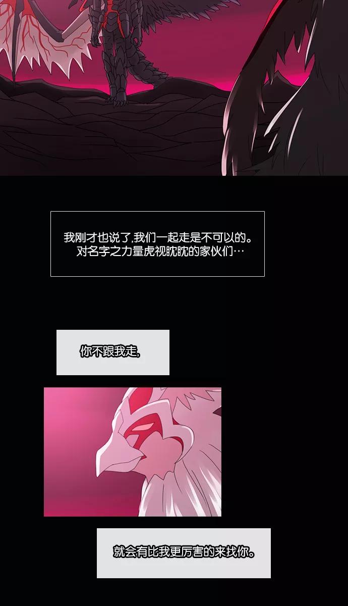 《库佩拉》[第2部] 第75话 站在我面前的人（5） 第26页