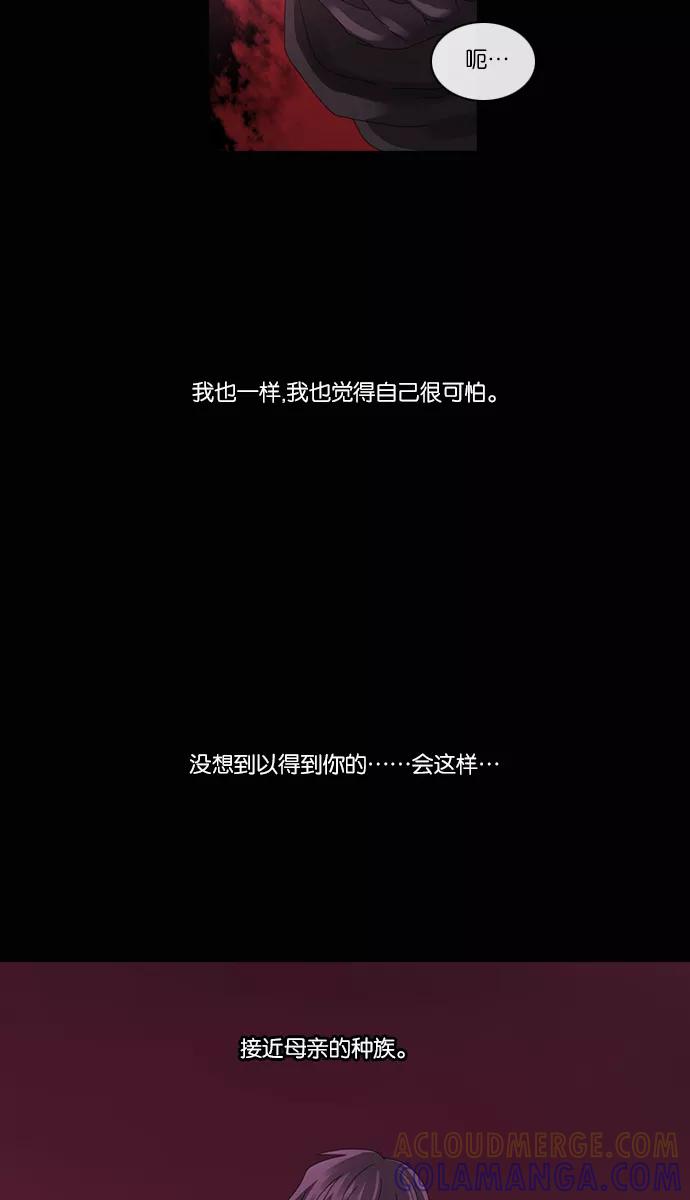 《库佩拉》[第2部] 第75话 站在我面前的人（5） 第9页