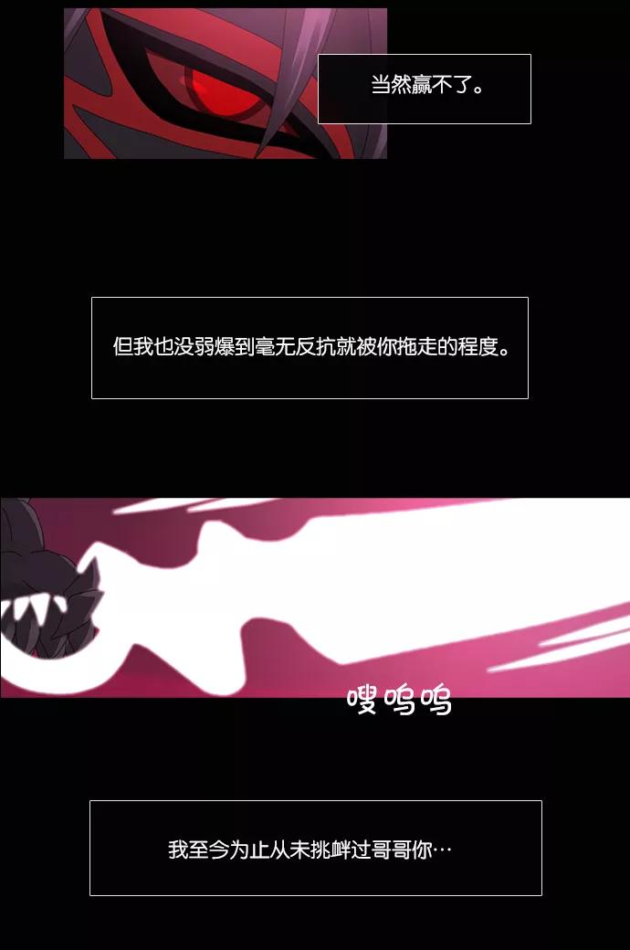 《库佩拉》[第2部] 第75话 站在我面前的人（5） 第36页
