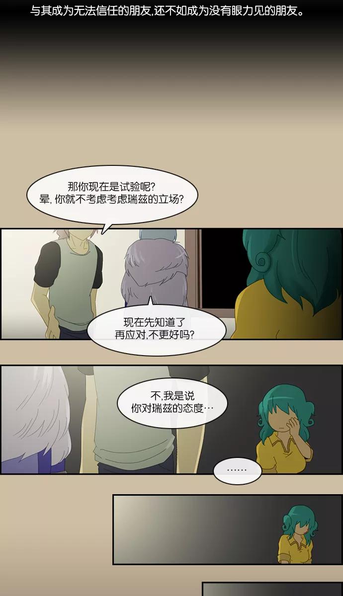 《库佩拉》[第2部] 第76话 站在我面前的人（6） 第18页